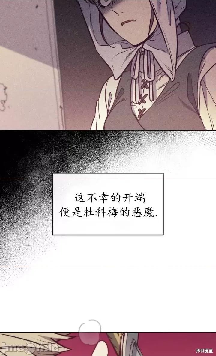 恶魔 恶魔第97话.zip 第7页