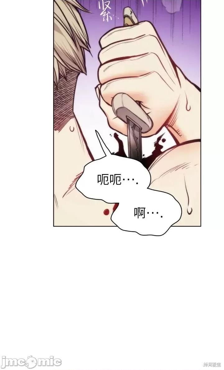 恶魔 恶魔第97话.zip 第17页