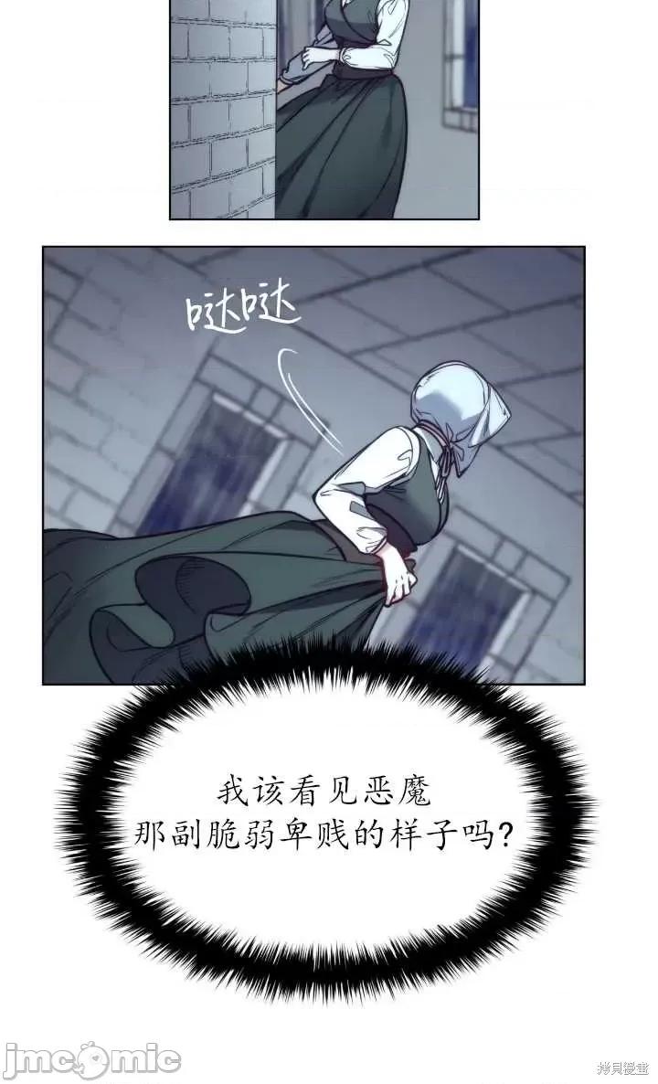 恶魔 恶魔第97话.zip 第25页