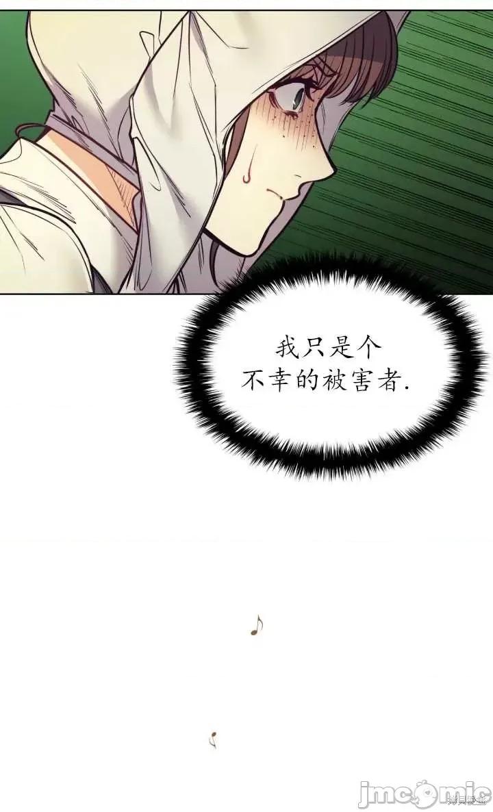 恶魔 恶魔第97话.zip 第26页