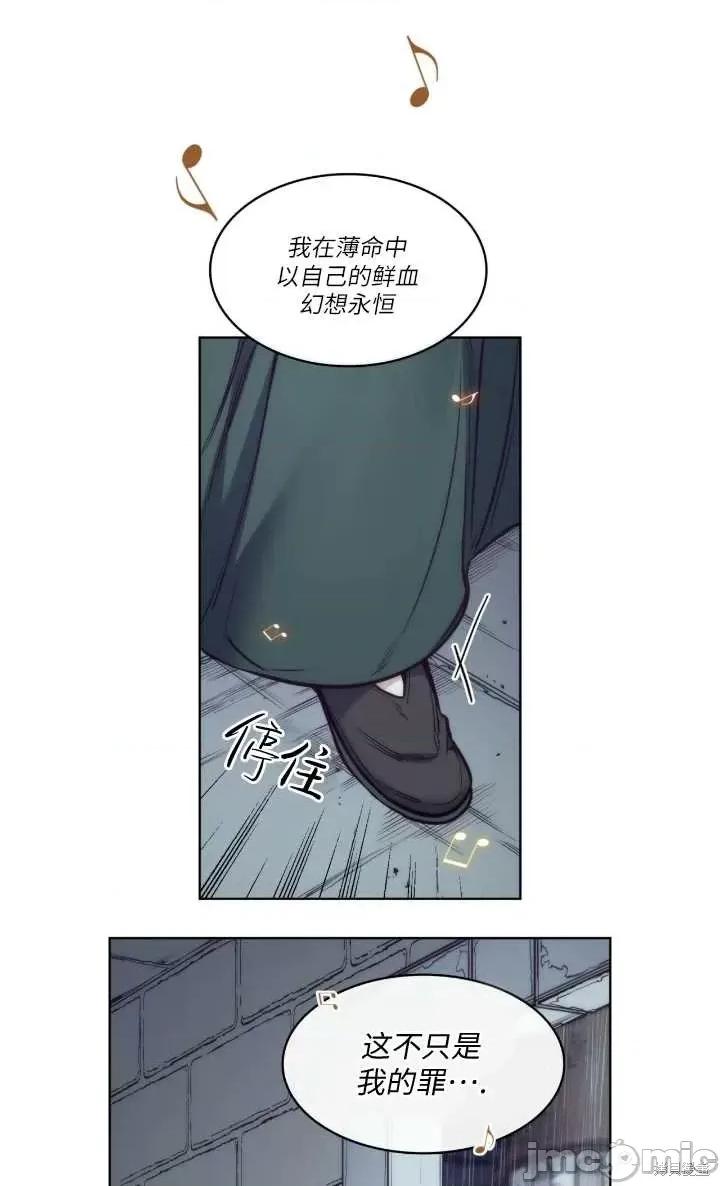 恶魔 恶魔第97话.zip 第27页
