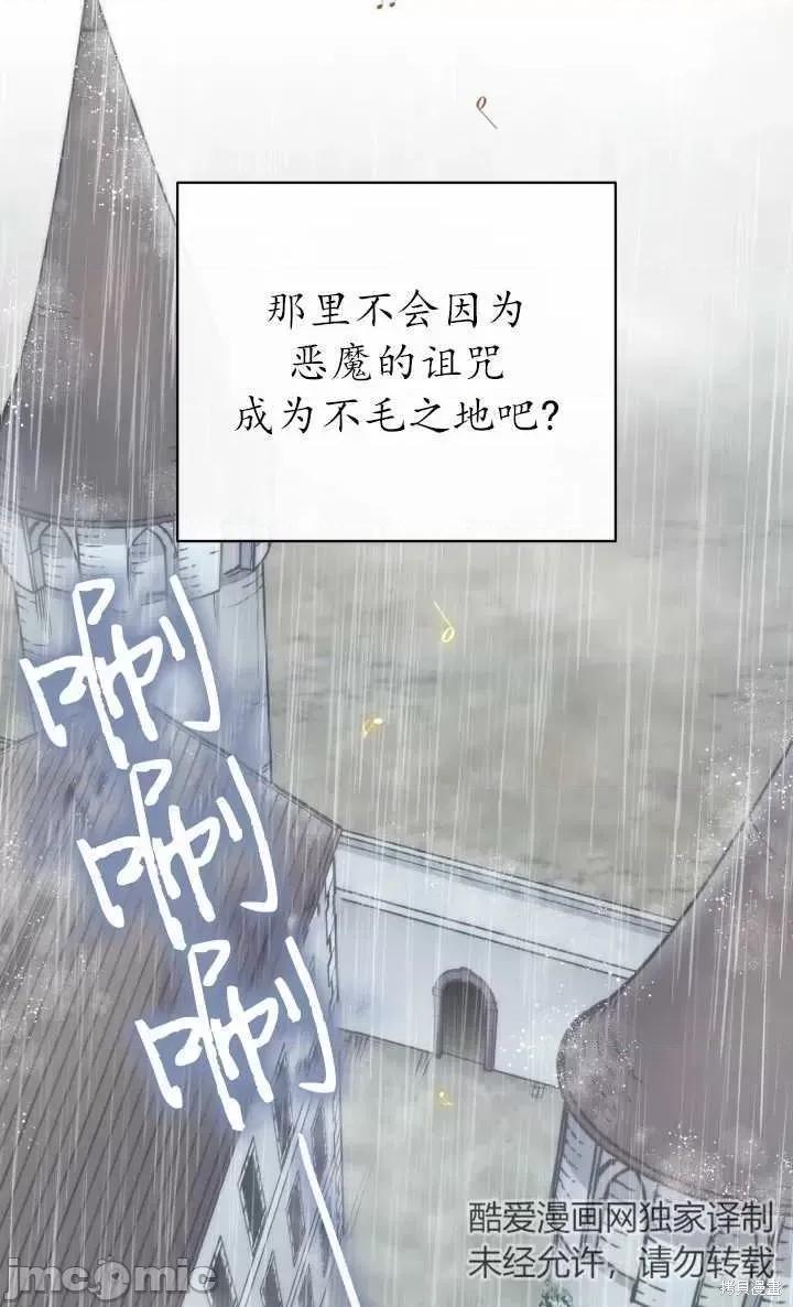 恶魔 恶魔第97话.zip 第32页
