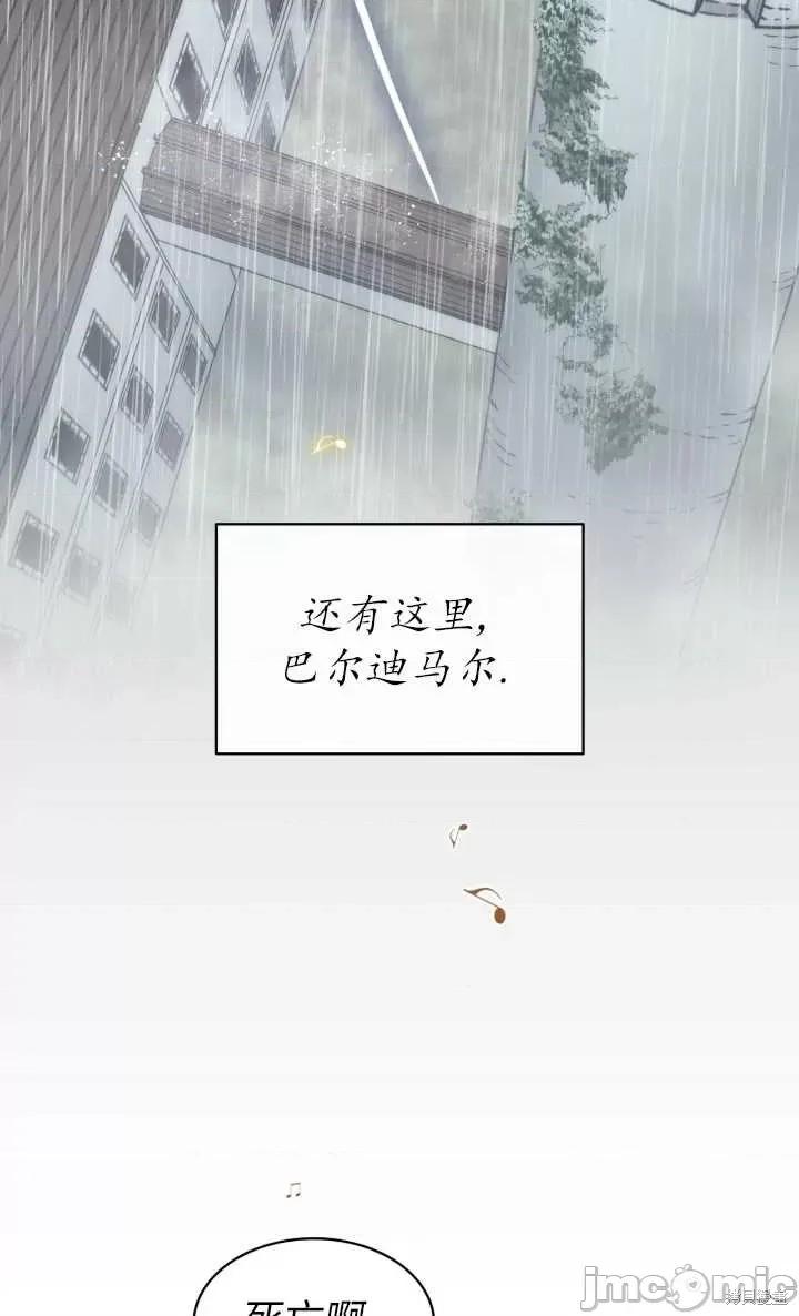 恶魔 恶魔第97话.zip 第33页