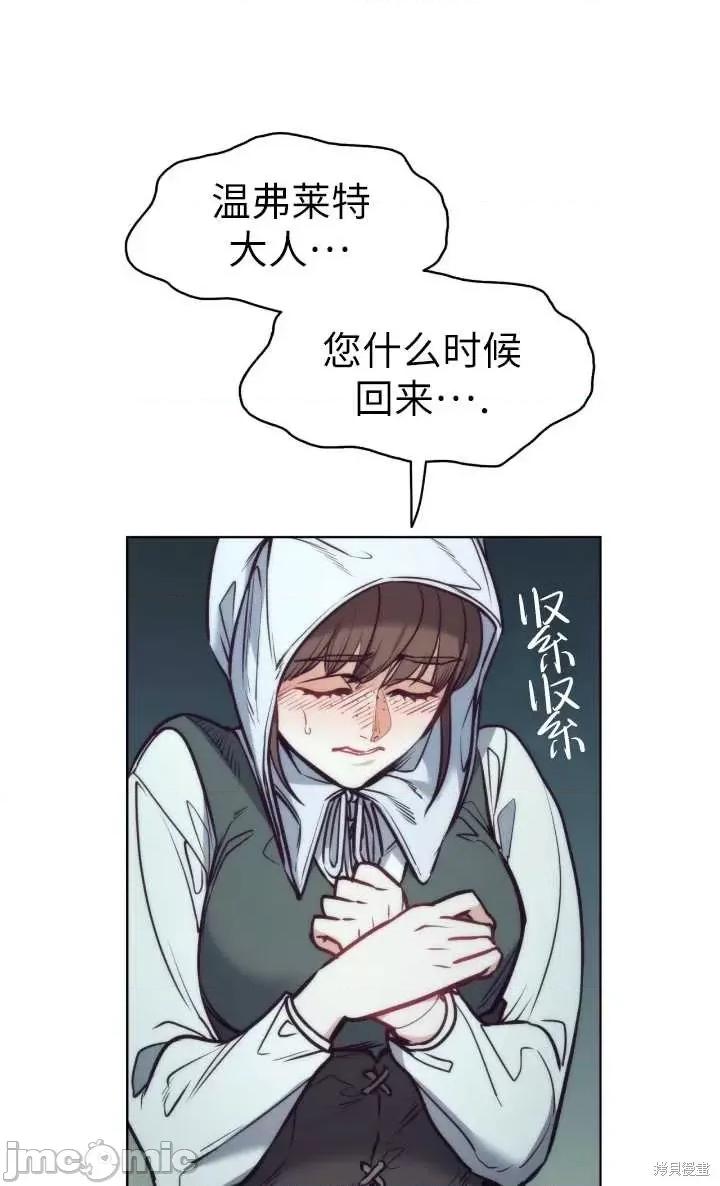 恶魔 恶魔第97话.zip 第37页