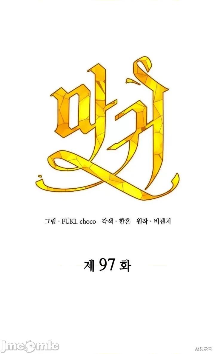 恶魔 恶魔第97话.zip 第39页
