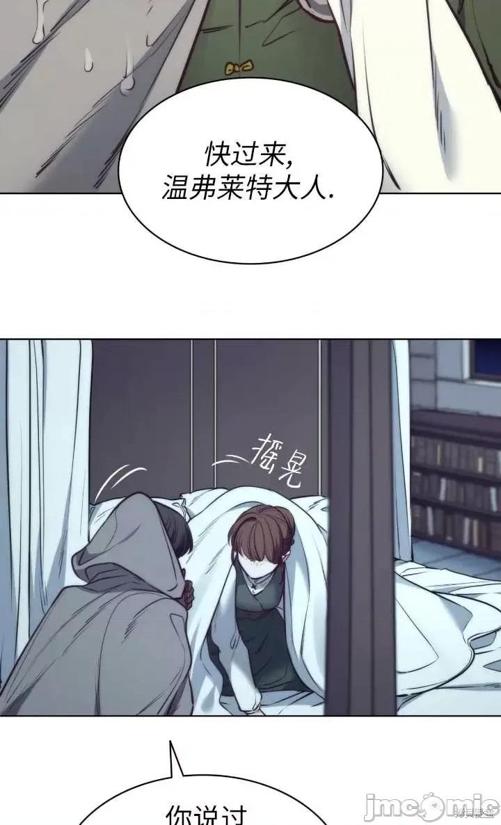 恶魔 恶魔第97话.zip 第47页
