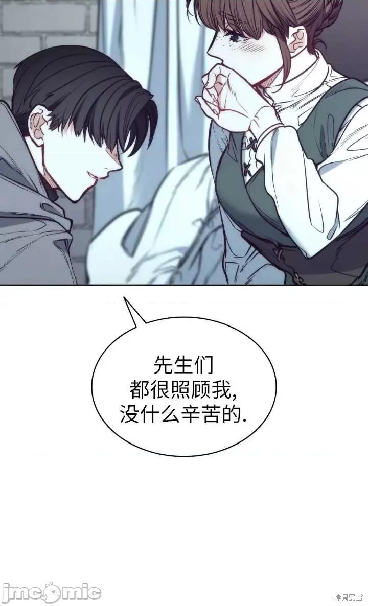 恶魔 恶魔第97话.zip 第49页