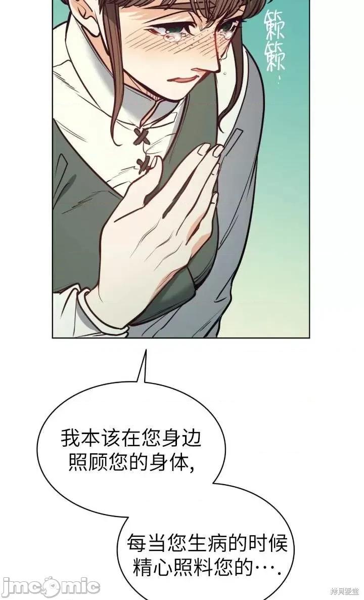 恶魔 恶魔第97话.zip 第56页