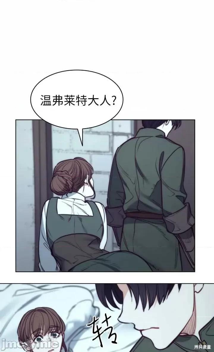恶魔 恶魔第97话.zip 第58页