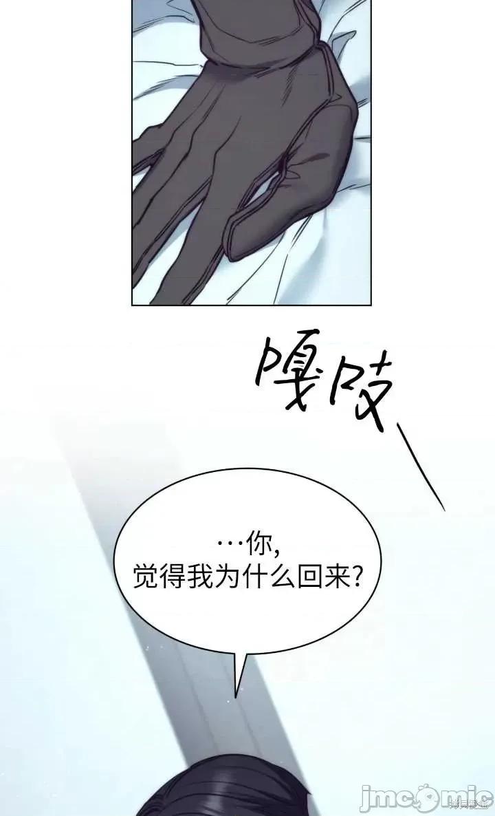 恶魔 恶魔第97话.zip 第62页