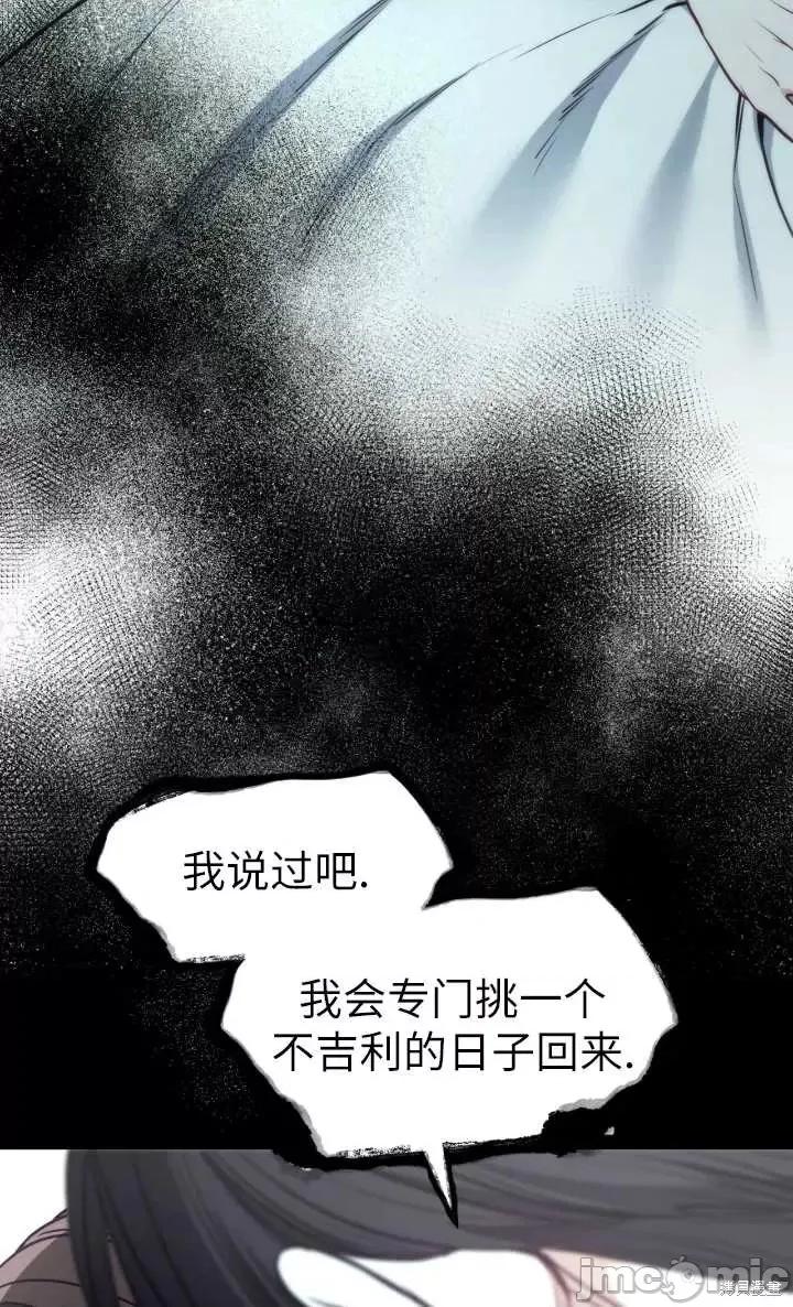 恶魔 恶魔第97话.zip 第64页