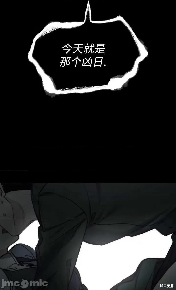 恶魔 恶魔第97话.zip 第67页