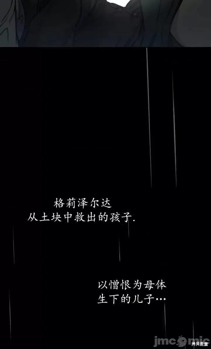 恶魔 恶魔第97话.zip 第68页
