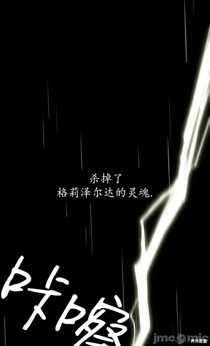 恶魔 恶魔第97话.zip 第69页