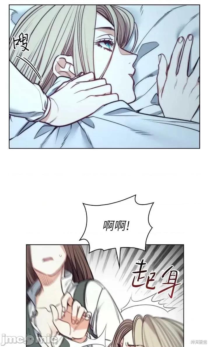 恶魔 恶魔第97话.zip 第73页