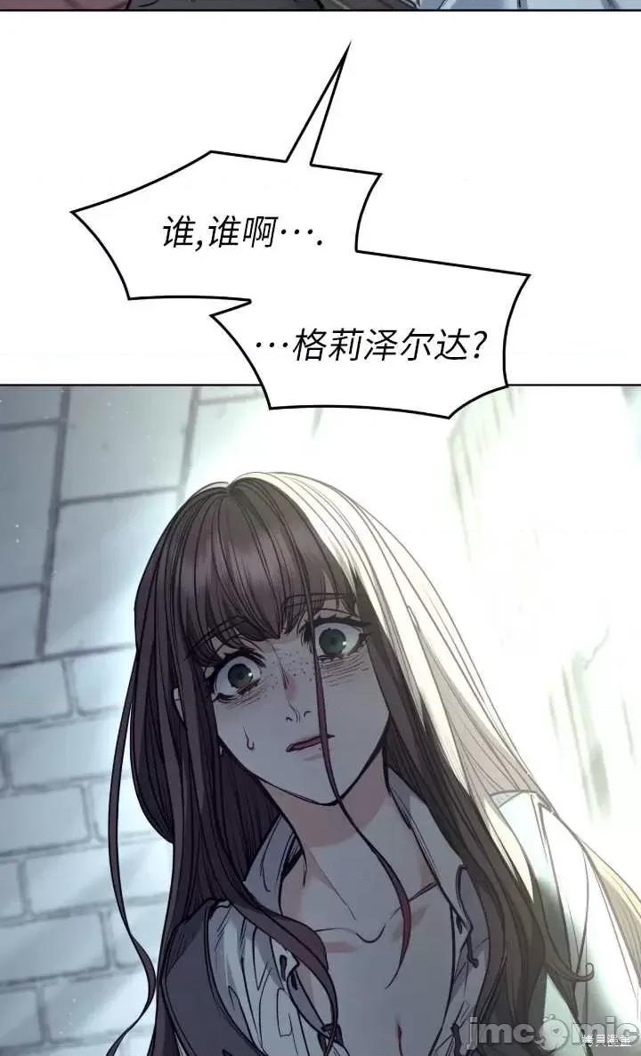 恶魔 恶魔第97话.zip 第75页