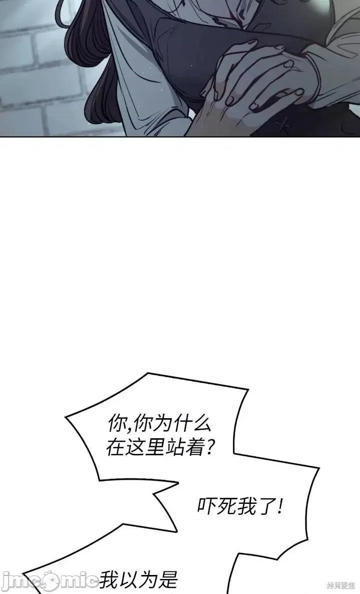 恶魔 恶魔第97话.zip 第76页