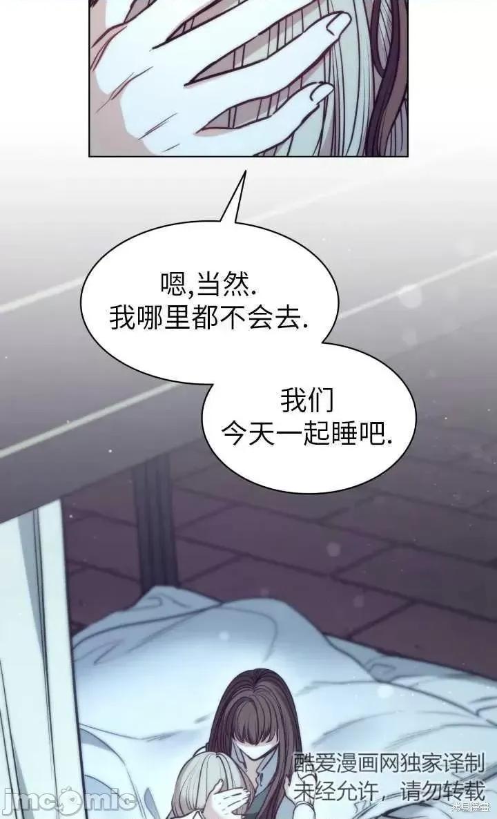 恶魔 恶魔第97话.zip 第80页