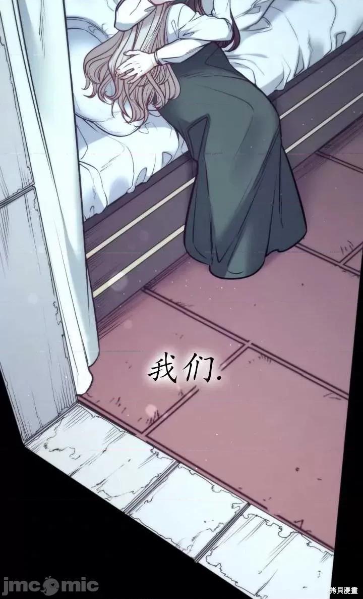 恶魔 恶魔第97话.zip 第81页