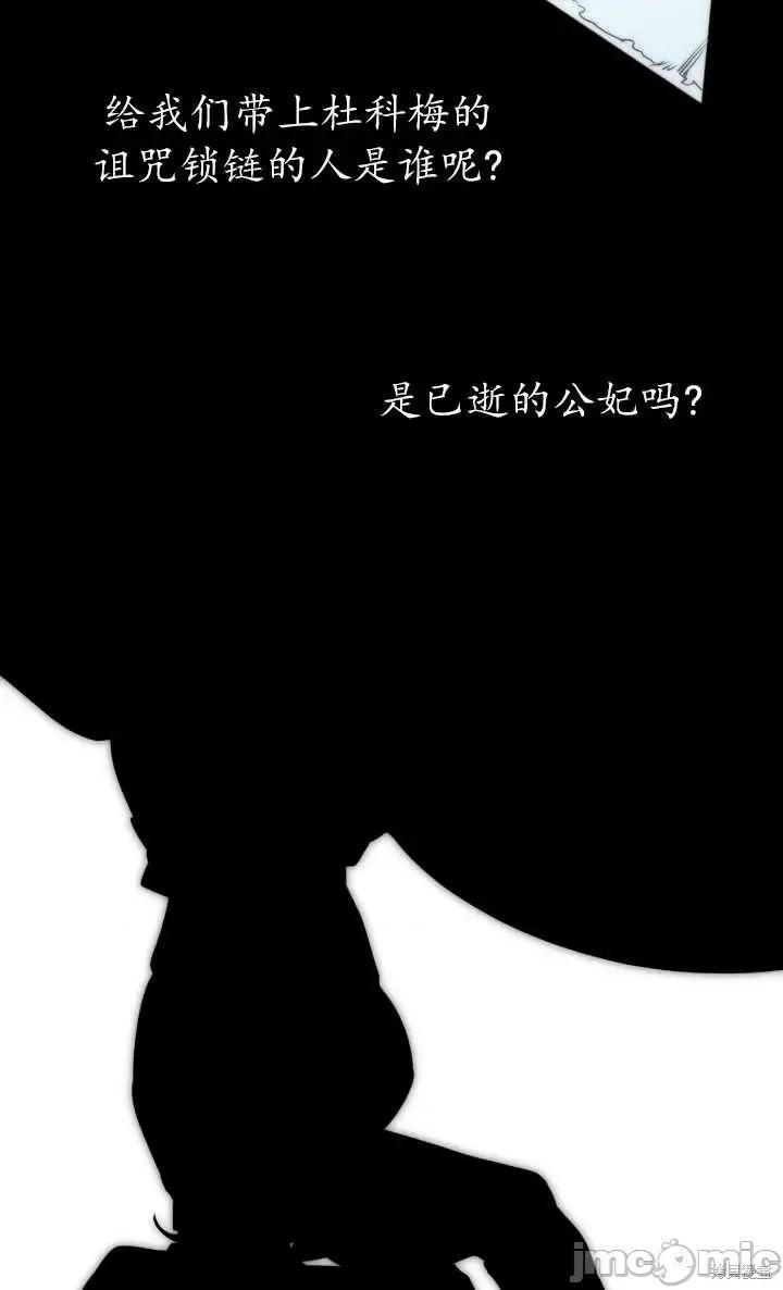 恶魔 恶魔第97话.zip 第82页