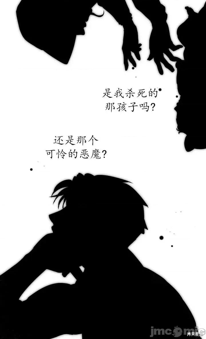 恶魔 恶魔第97话.zip 第83页