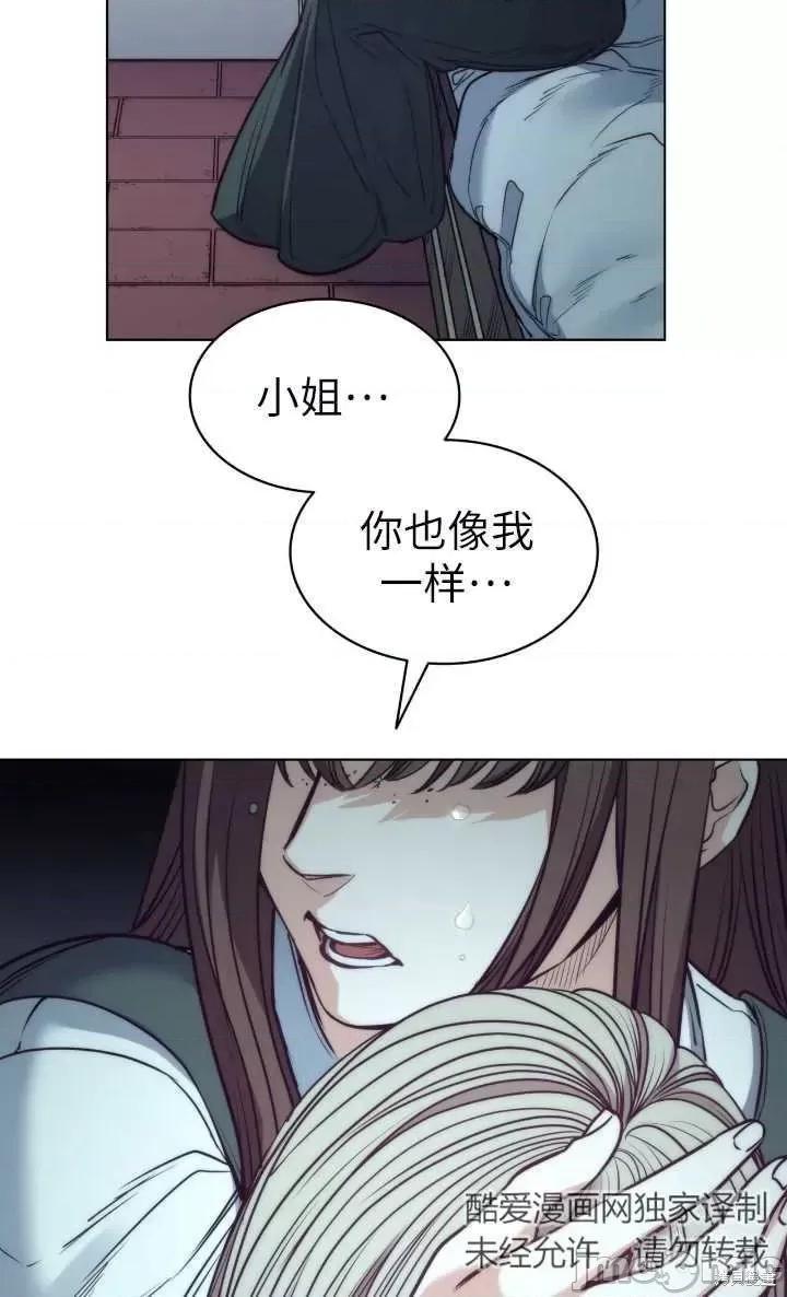 恶魔 恶魔第97话.zip 第88页