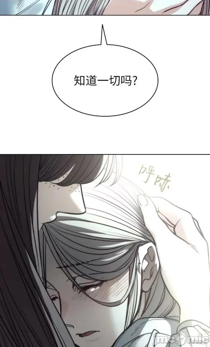 恶魔 恶魔第97话.zip 第89页