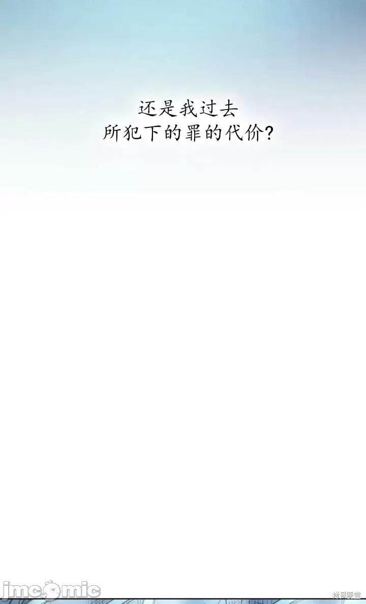 恶魔 恶魔第97话.zip 第96页