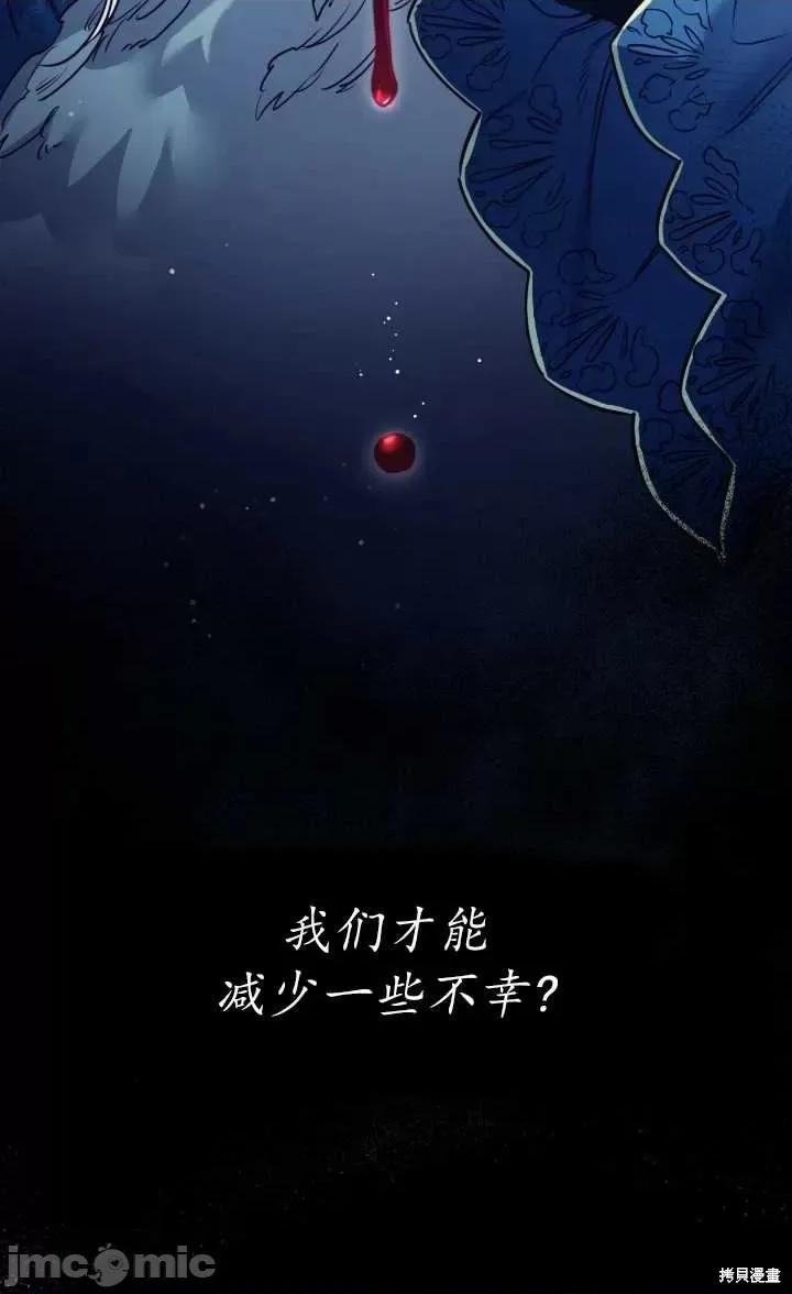 恶魔 恶魔第97话.zip 第100页