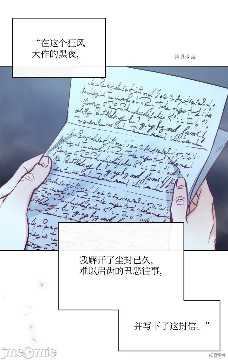 恶魔 恶魔第98话.zip 第5页