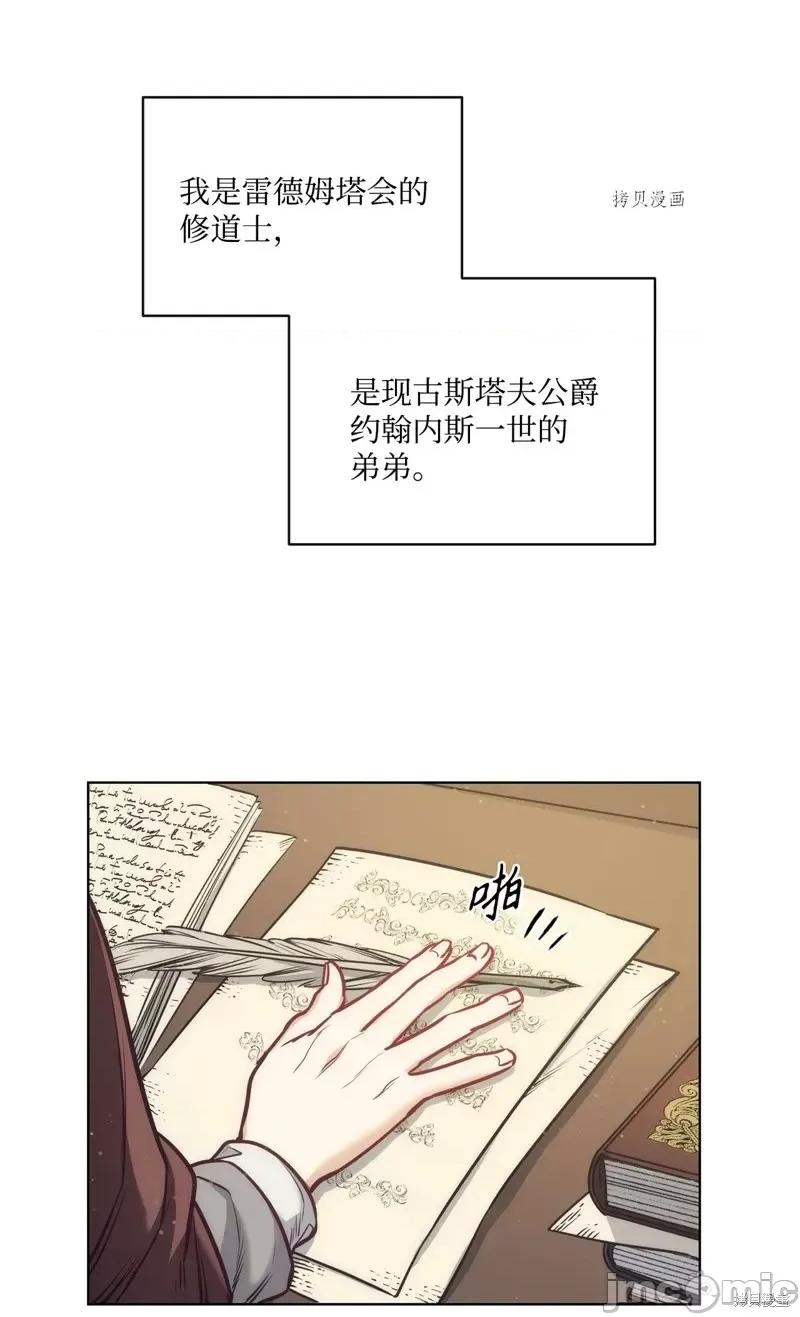 恶魔 恶魔第98话.zip 第16页