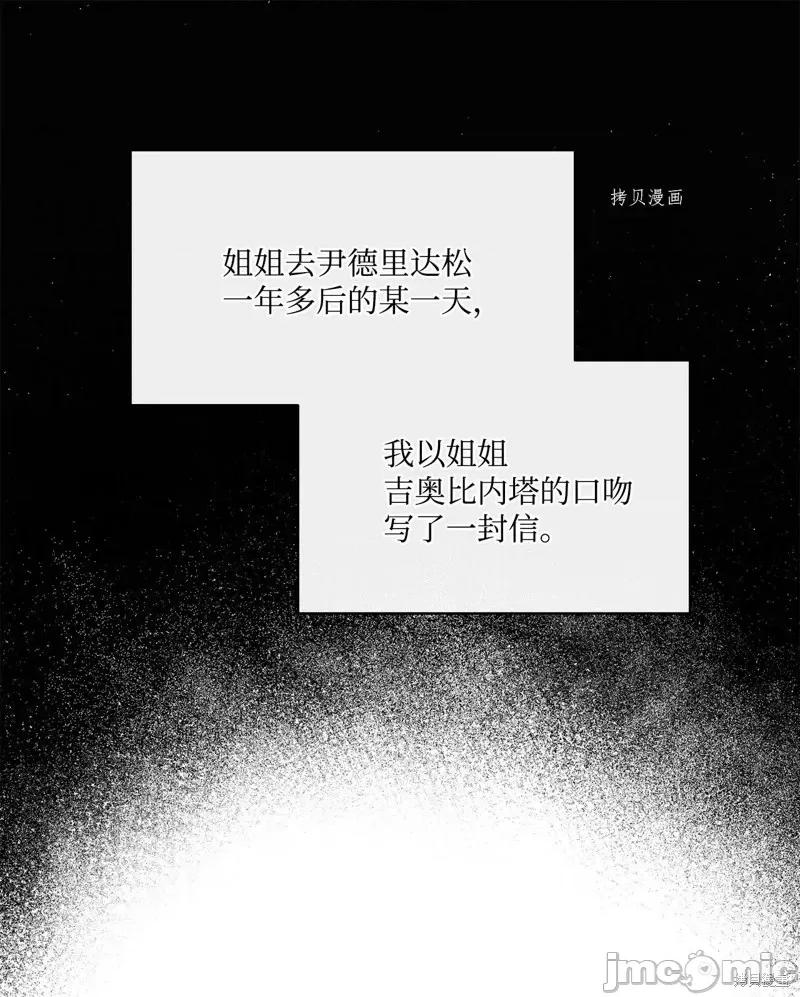 恶魔 恶魔第98话.zip 第20页