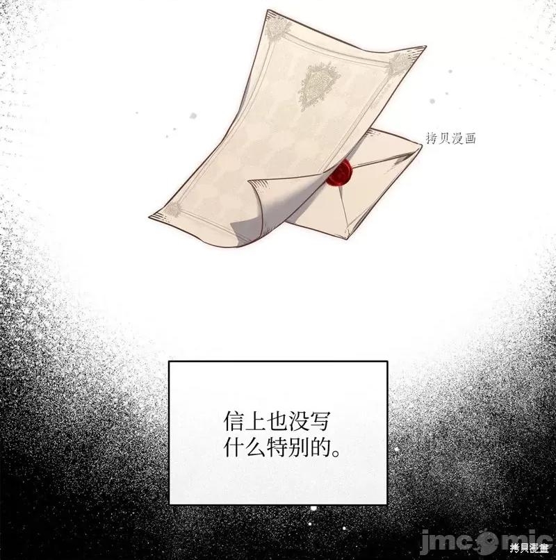 恶魔 恶魔第98话.zip 第21页