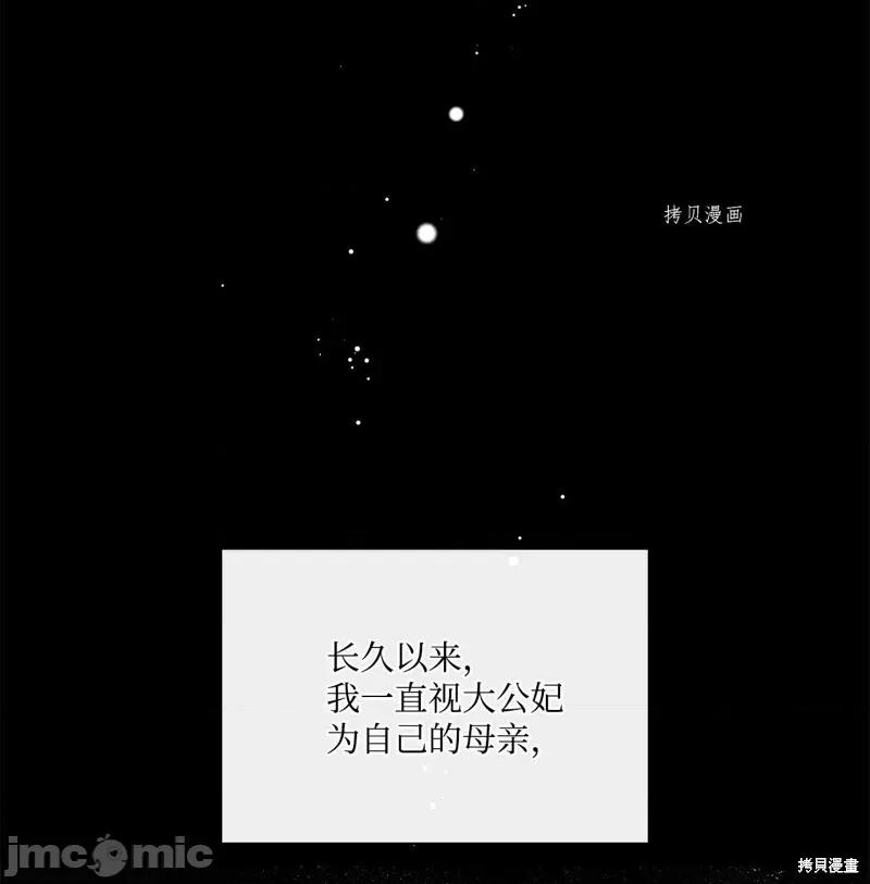 恶魔 恶魔第98话.zip 第23页