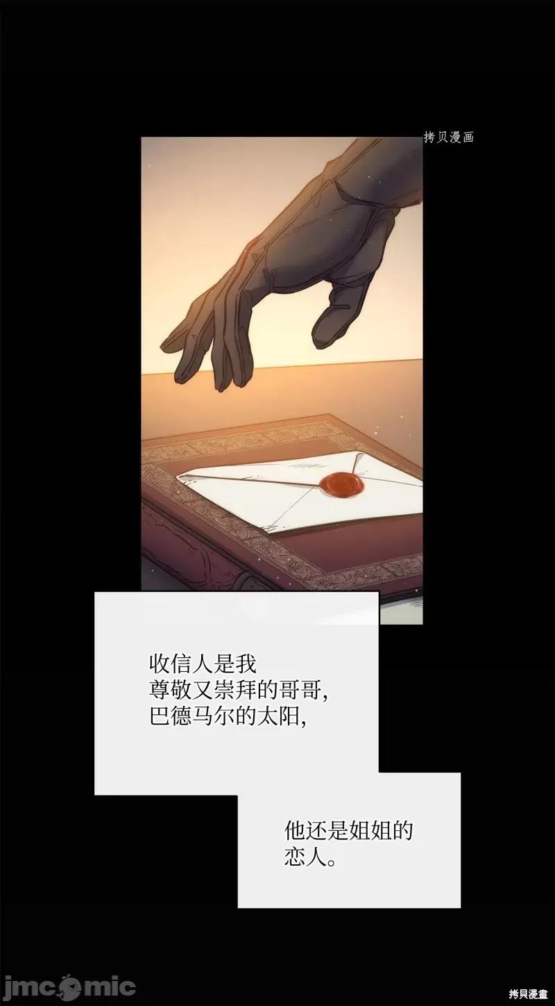 恶魔 恶魔第98话.zip 第26页