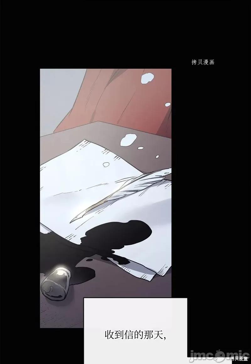 恶魔 恶魔第98话.zip 第30页