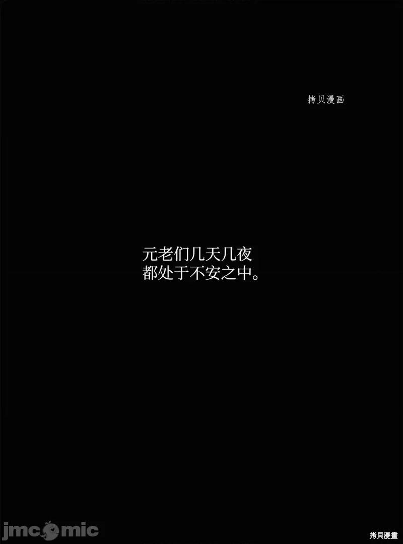 恶魔 恶魔第98话.zip 第32页