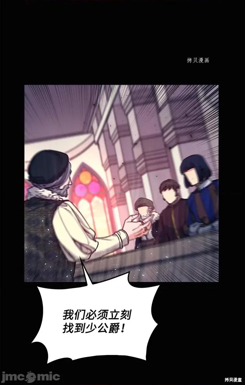 恶魔 恶魔第98话.zip 第33页