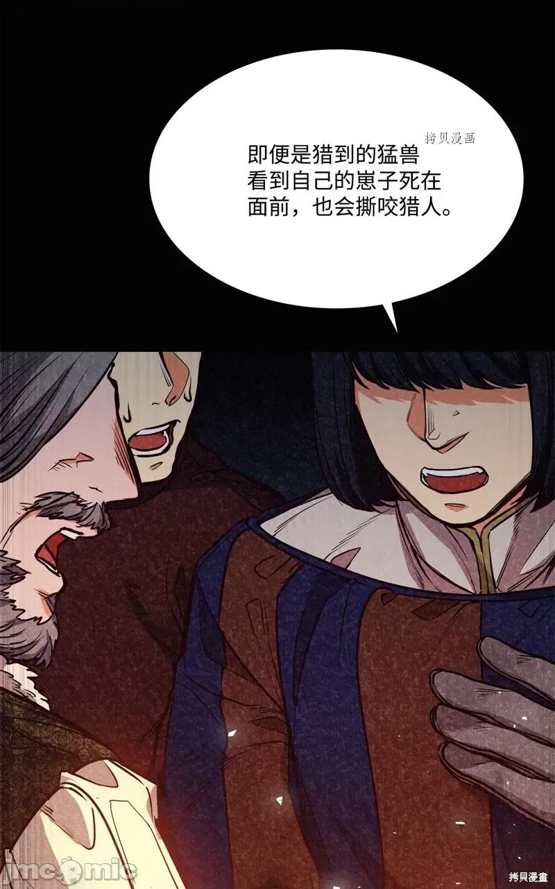 恶魔 恶魔第98话.zip 第34页
