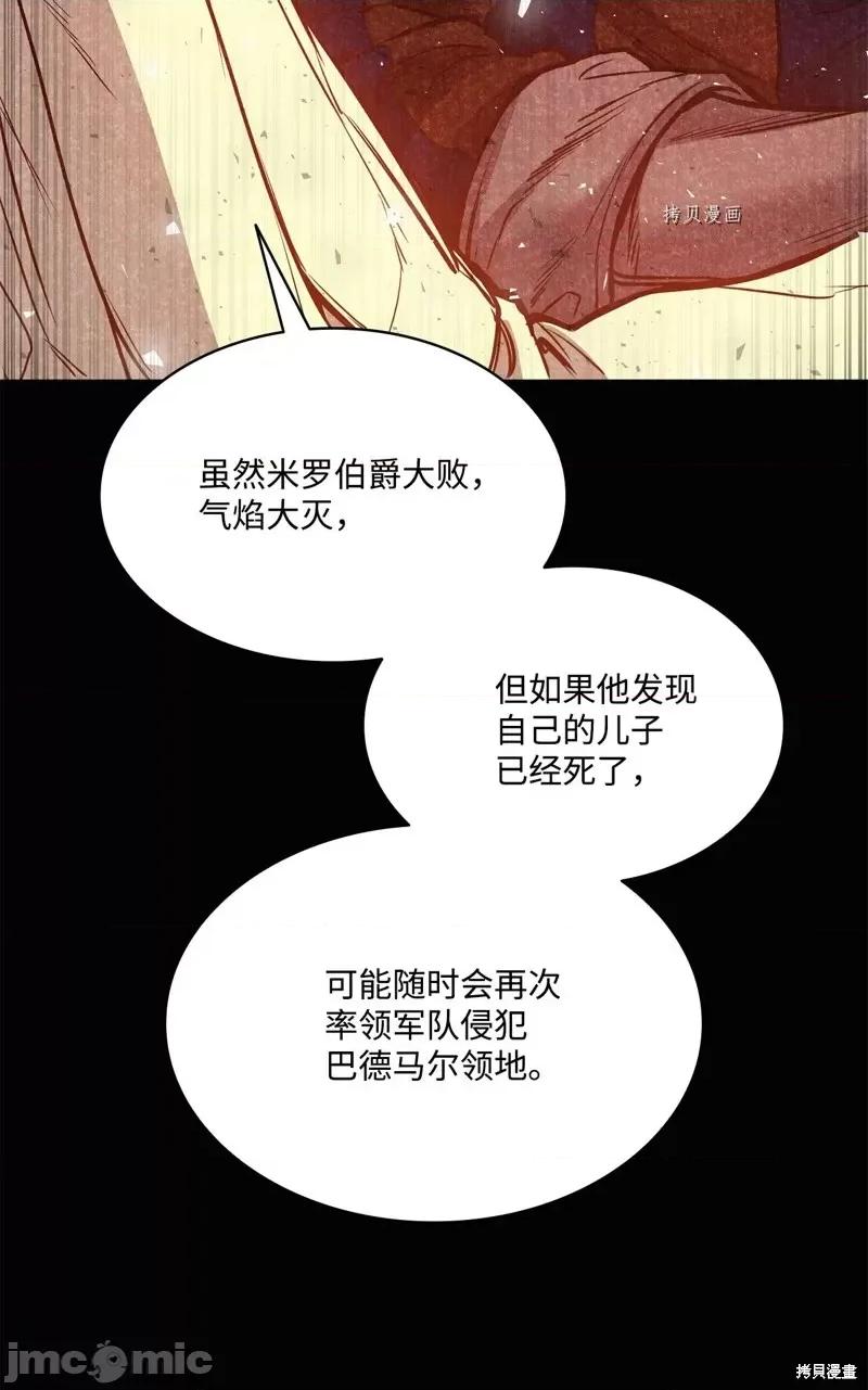 恶魔 恶魔第98话.zip 第35页