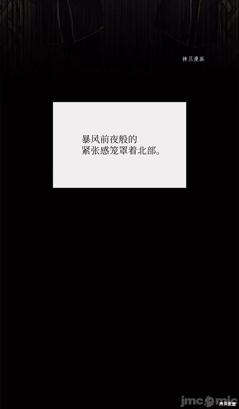恶魔 恶魔第98话.zip 第41页