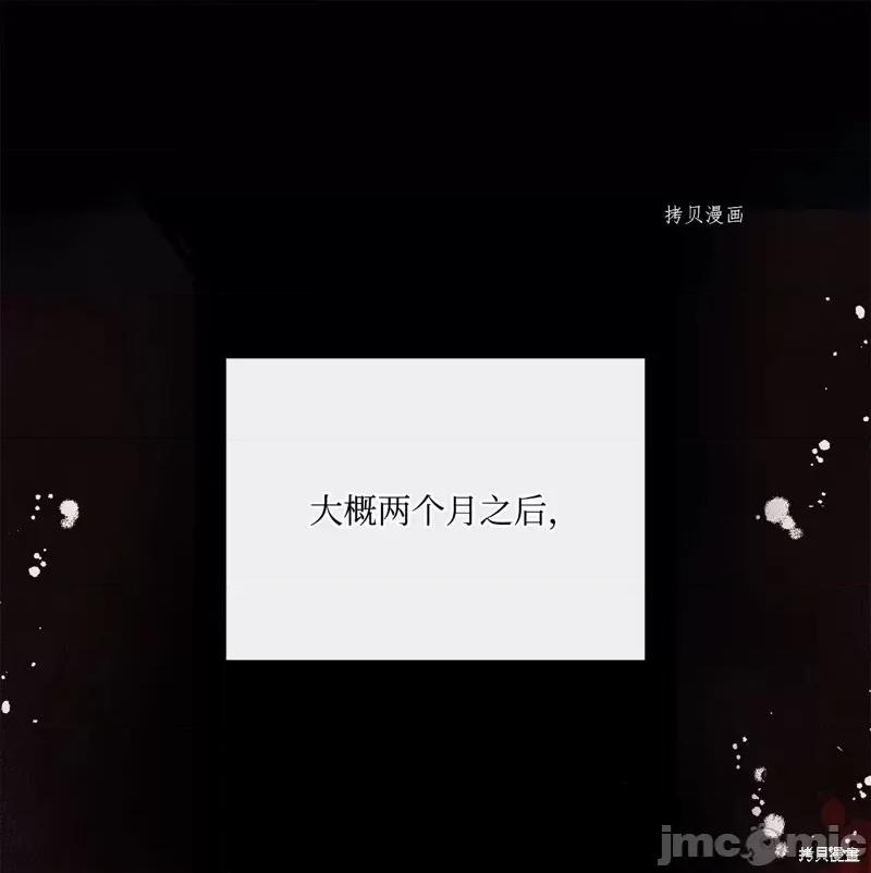 恶魔 恶魔第98话.zip 第42页