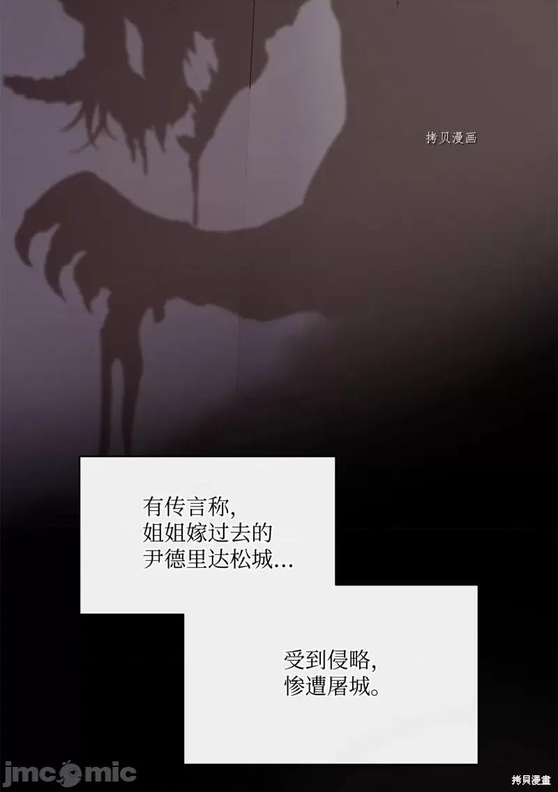 恶魔 恶魔第98话.zip 第44页