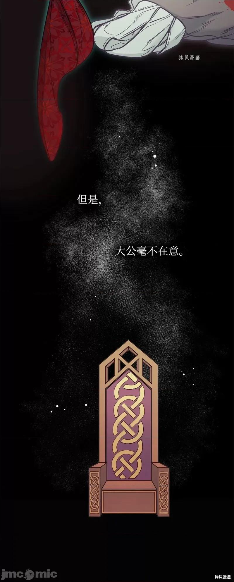 恶魔 恶魔第98话.zip 第46页