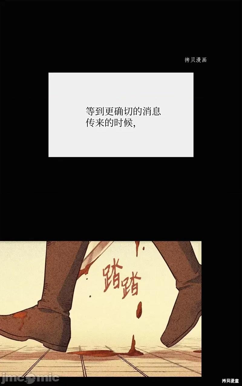 恶魔 恶魔第98话.zip 第47页