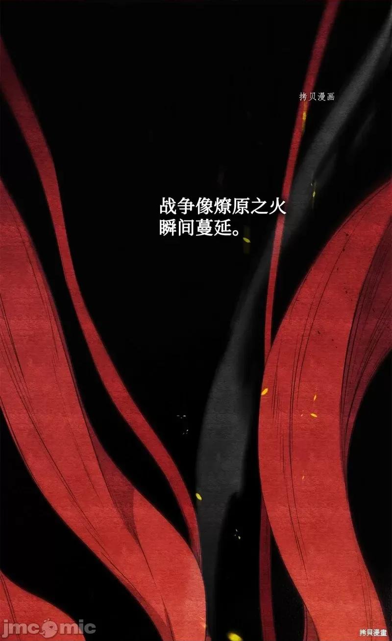 恶魔 恶魔第98话.zip 第50页