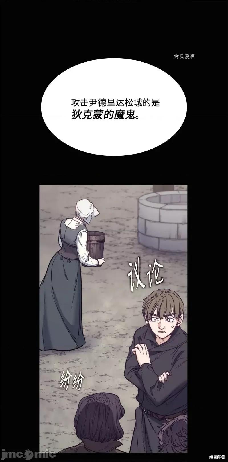恶魔 恶魔第98话.zip 第53页