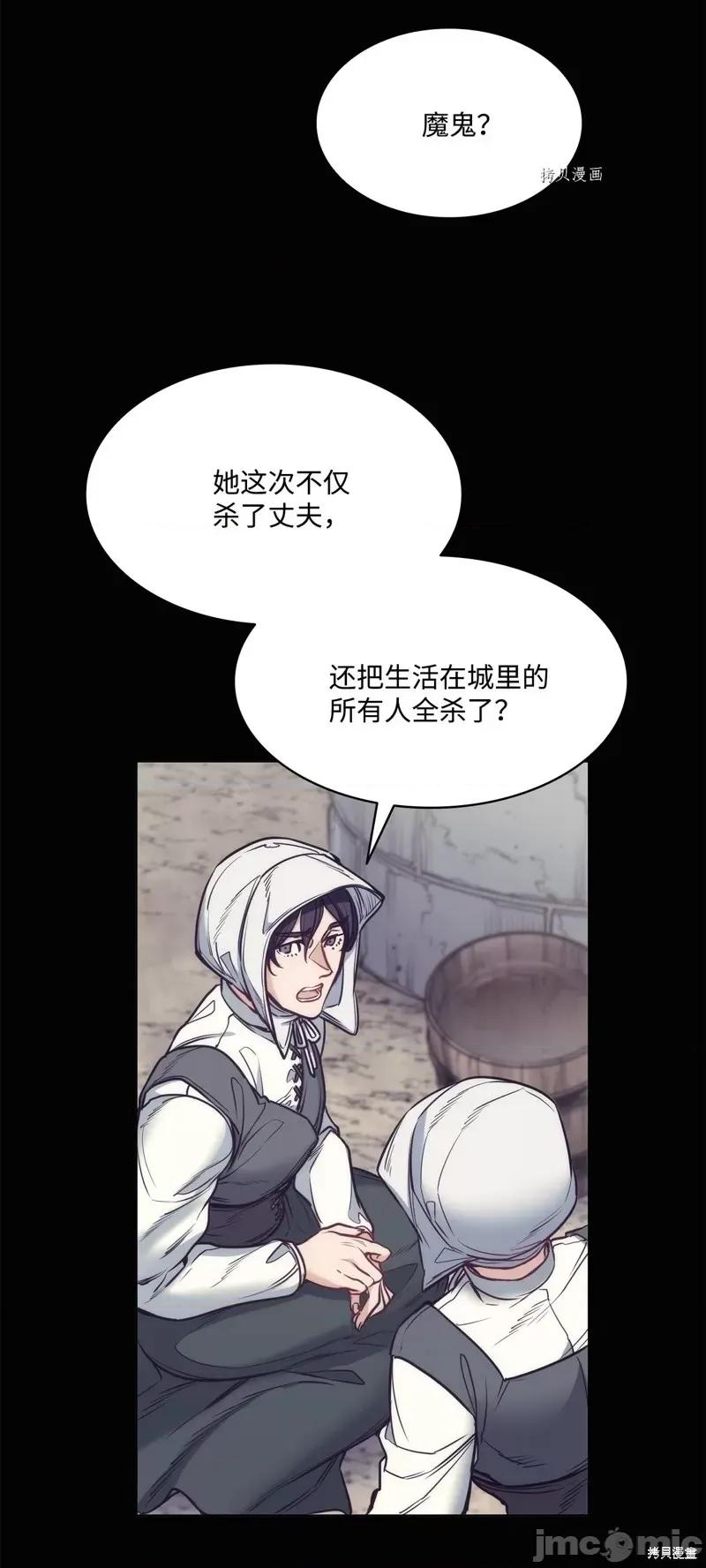 恶魔 恶魔第98话.zip 第54页