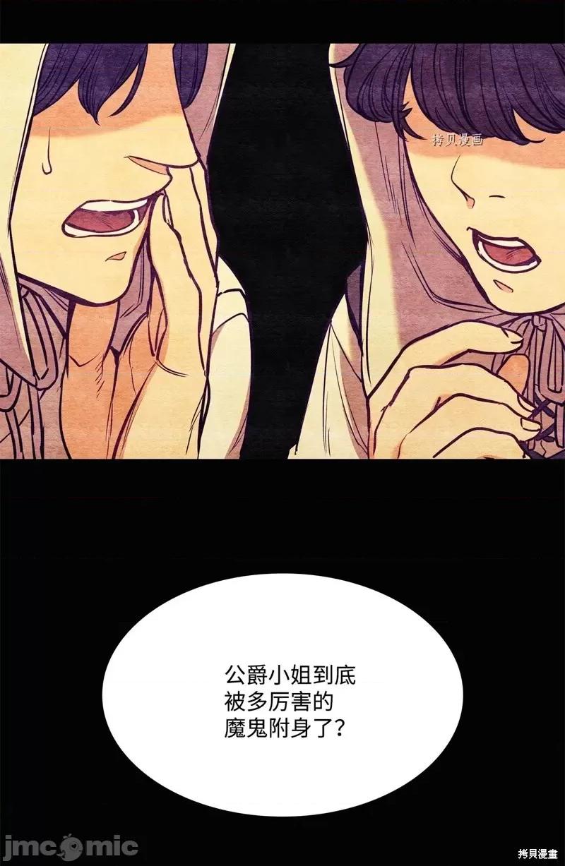 恶魔 恶魔第98话.zip 第55页