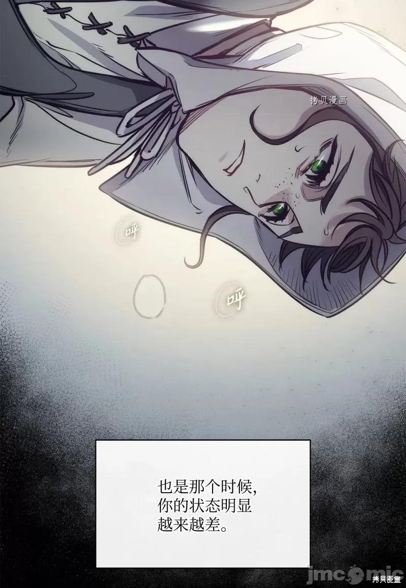 恶魔 恶魔第98话.zip 第58页